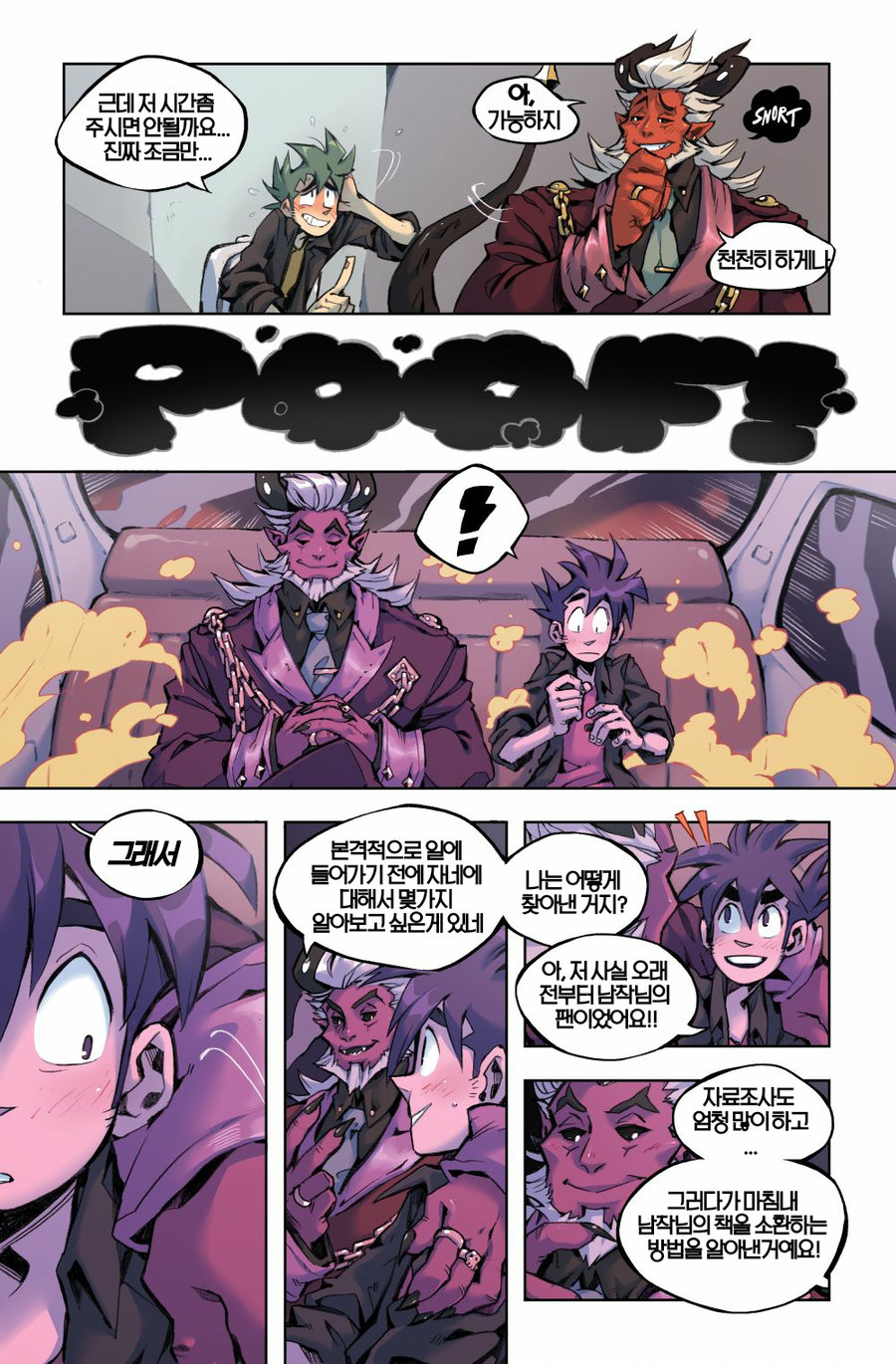 Baron's Black Book page 6 full