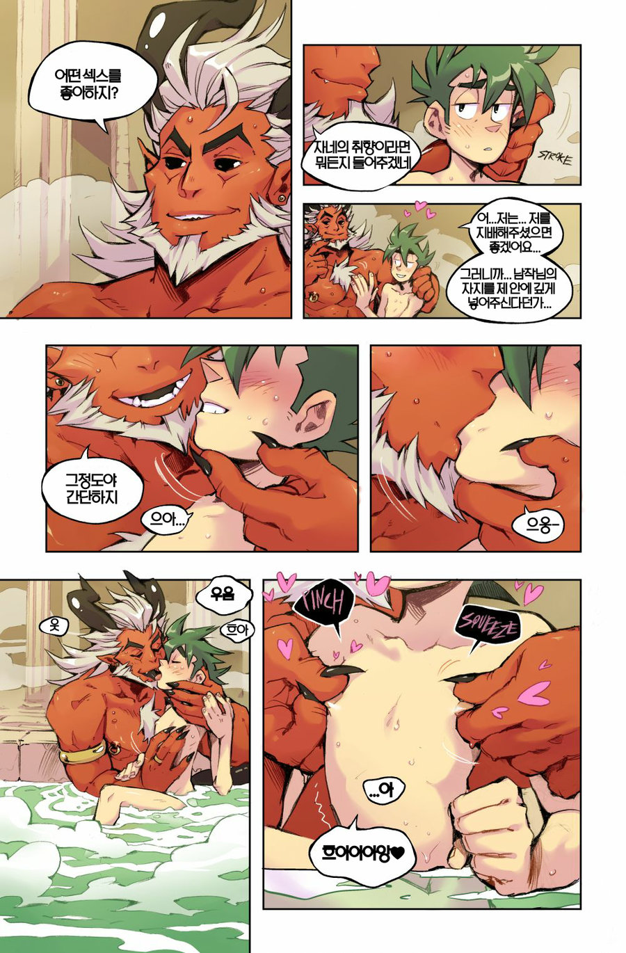 Baron's Black Book page 8 full