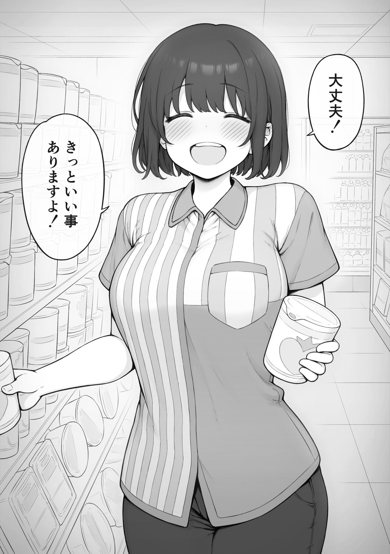 Kaisha Kubi ni Natta node Beit o Hajimetara Tsuma ni naru Hito ni Deaeta Hanashi page 2 full