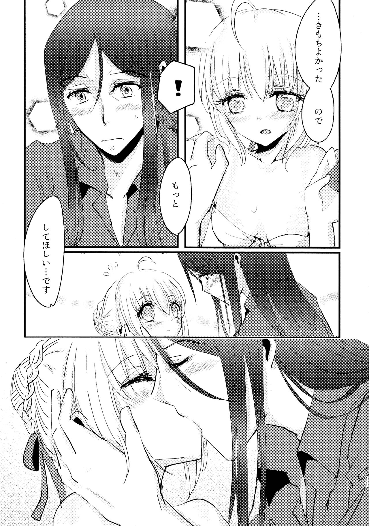 BURN BURN VACANCES page 10 full