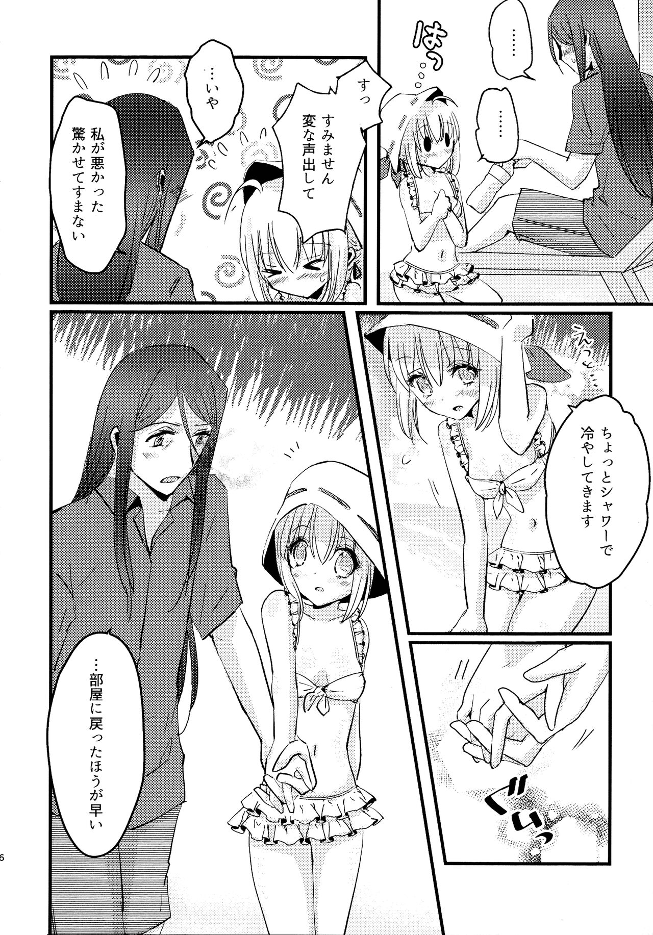 BURN BURN VACANCES page 5 full