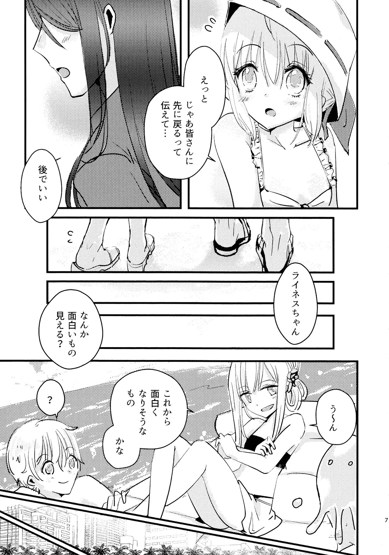 BURN BURN VACANCES page 6 full