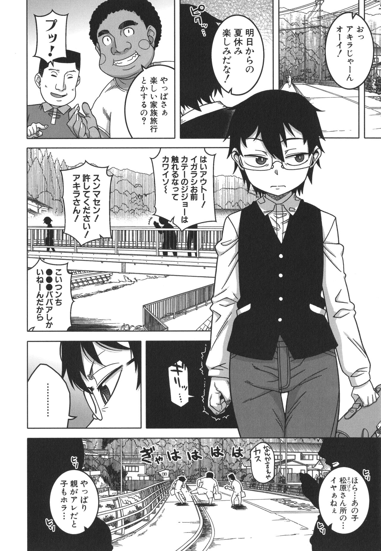 Kyouso-sama no Tsukurikata page 7 full
