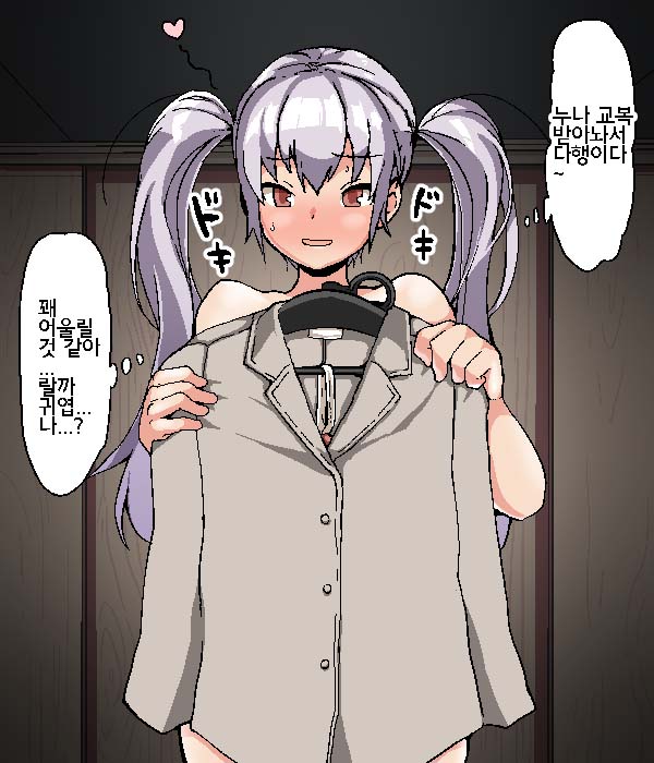 Nekama no Ore ga Seitenkan | 넷카마인 내가 성전환 page 7 full