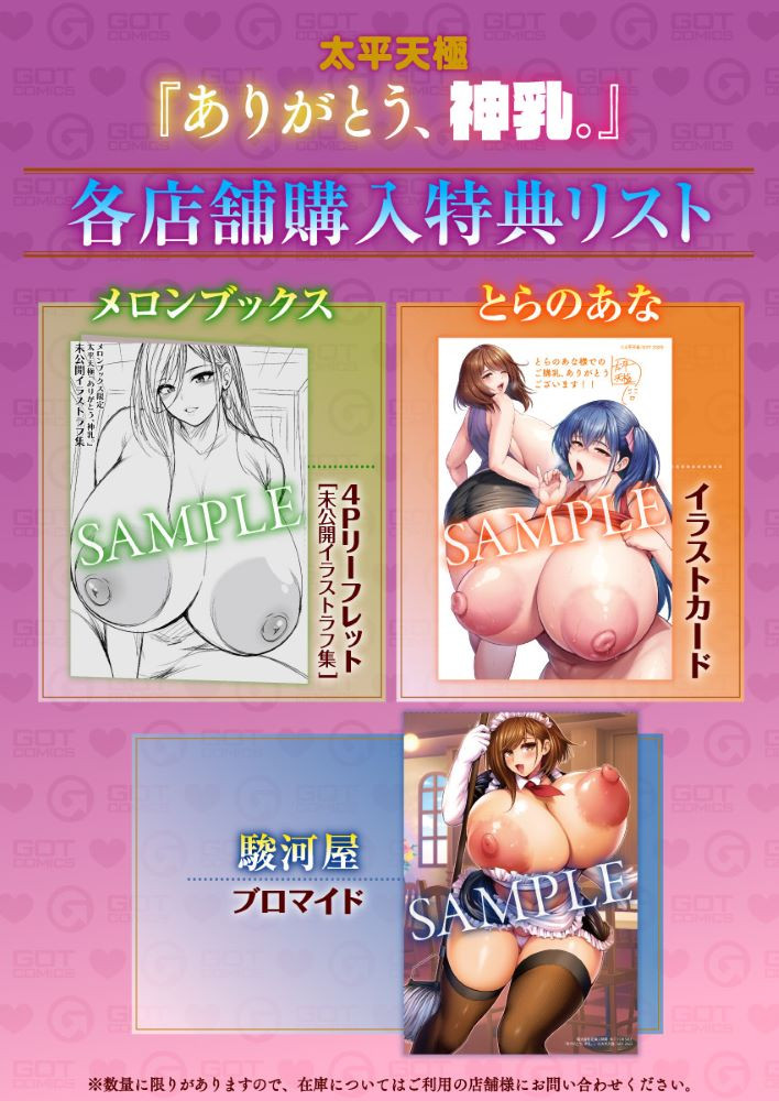 Taihei Tengoku page 5 full