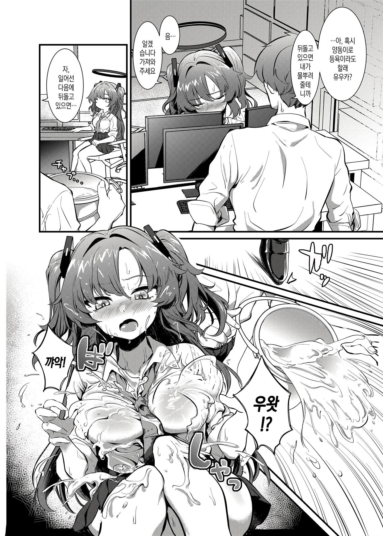 Bishonure Yuuka to Asedaku Ecchi | 축축하게 젖은 유우카와 땀투성이 섹스 page 5 full