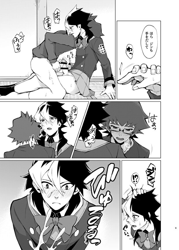 Bokura no Isshuukan page 7 full