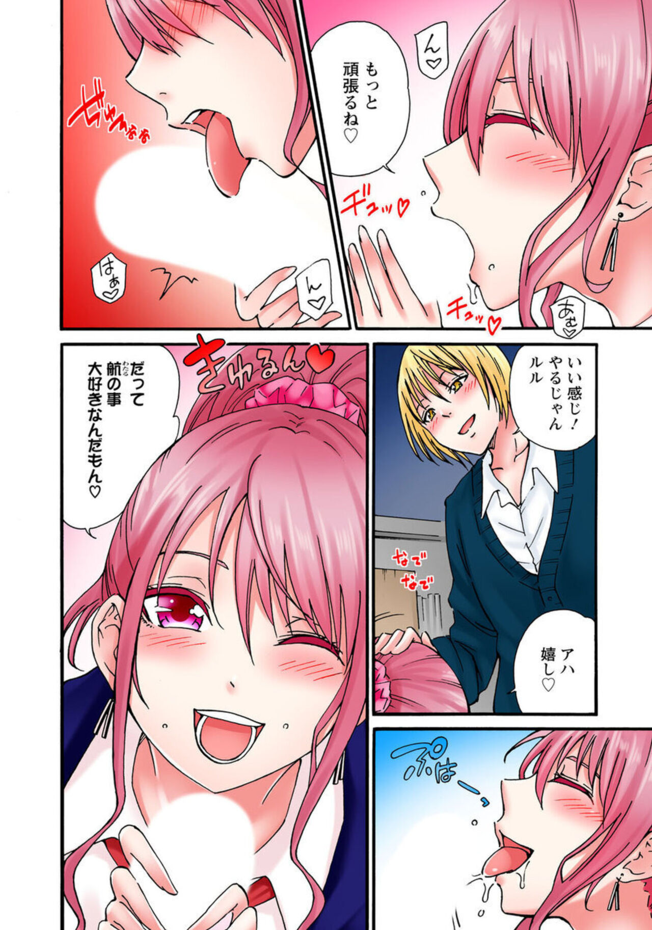 Kanjitenee tte Itta daro...! ~Namaiki JK ni WakaraSex~ 1 page 4 full