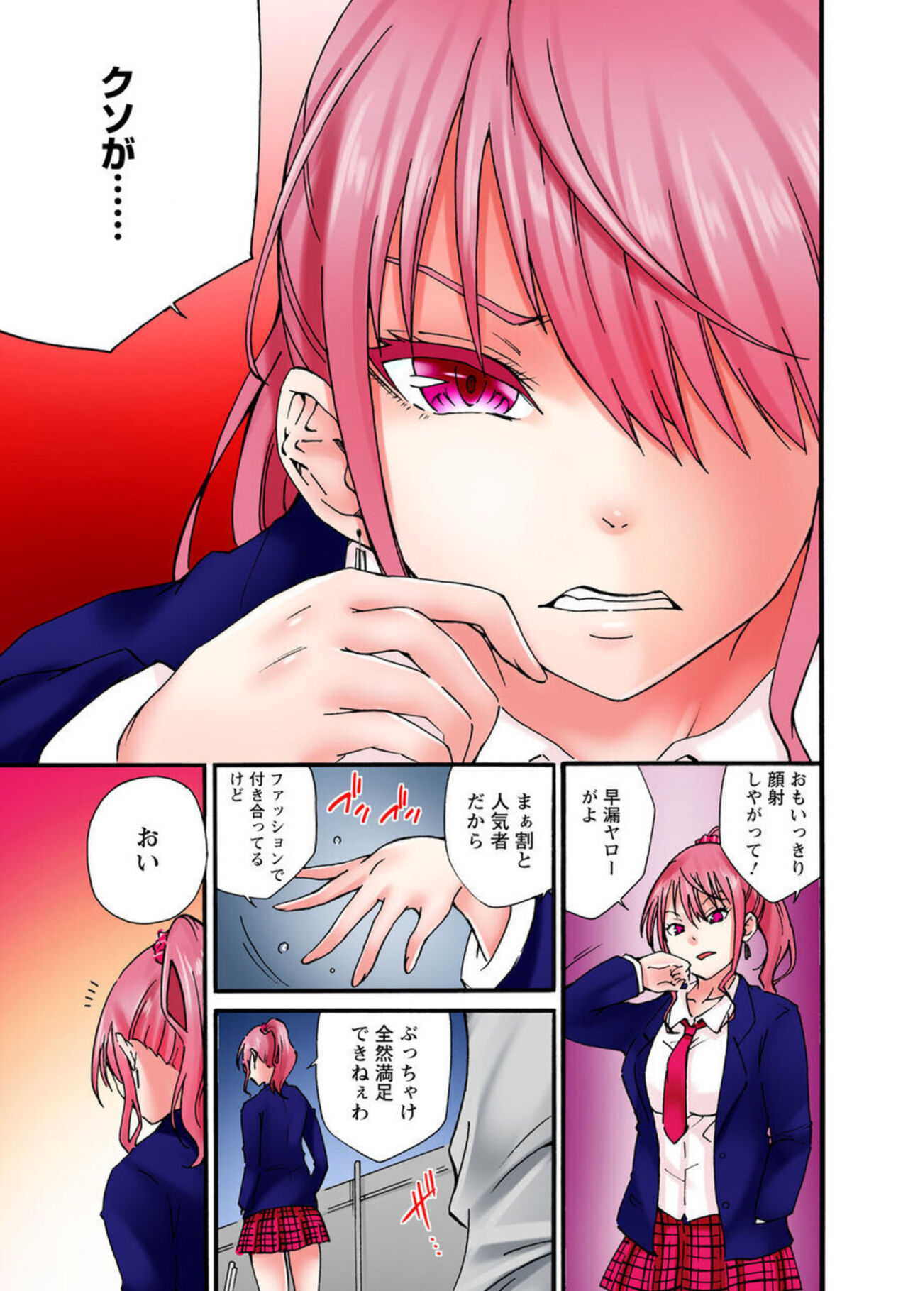 Kanjitenee tte Itta daro...! ~Namaiki JK ni WakaraSex~ 1 page 7 full