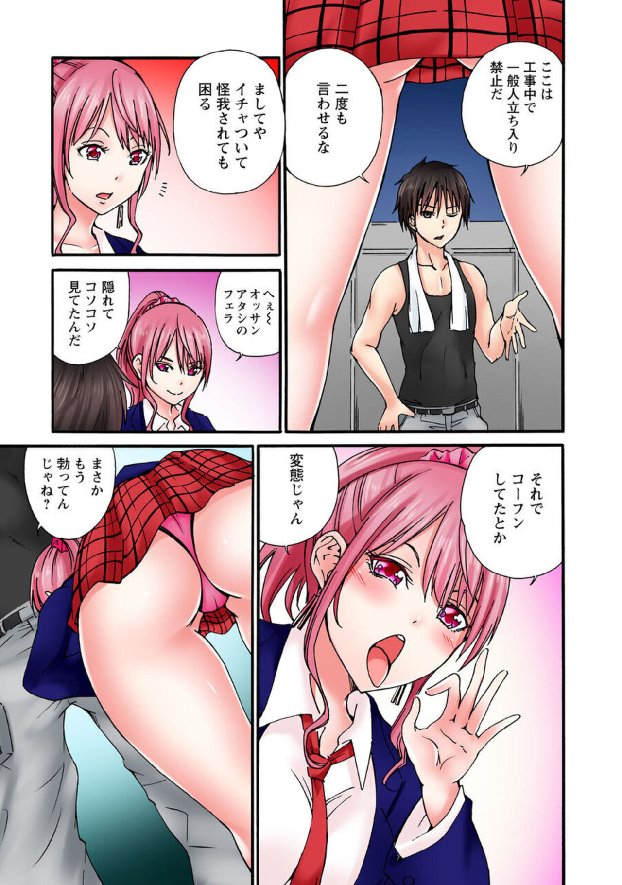 Kanjitenee tte Itta daro...! ~Namaiki JK ni WakaraSex~ 1 page 9 full
