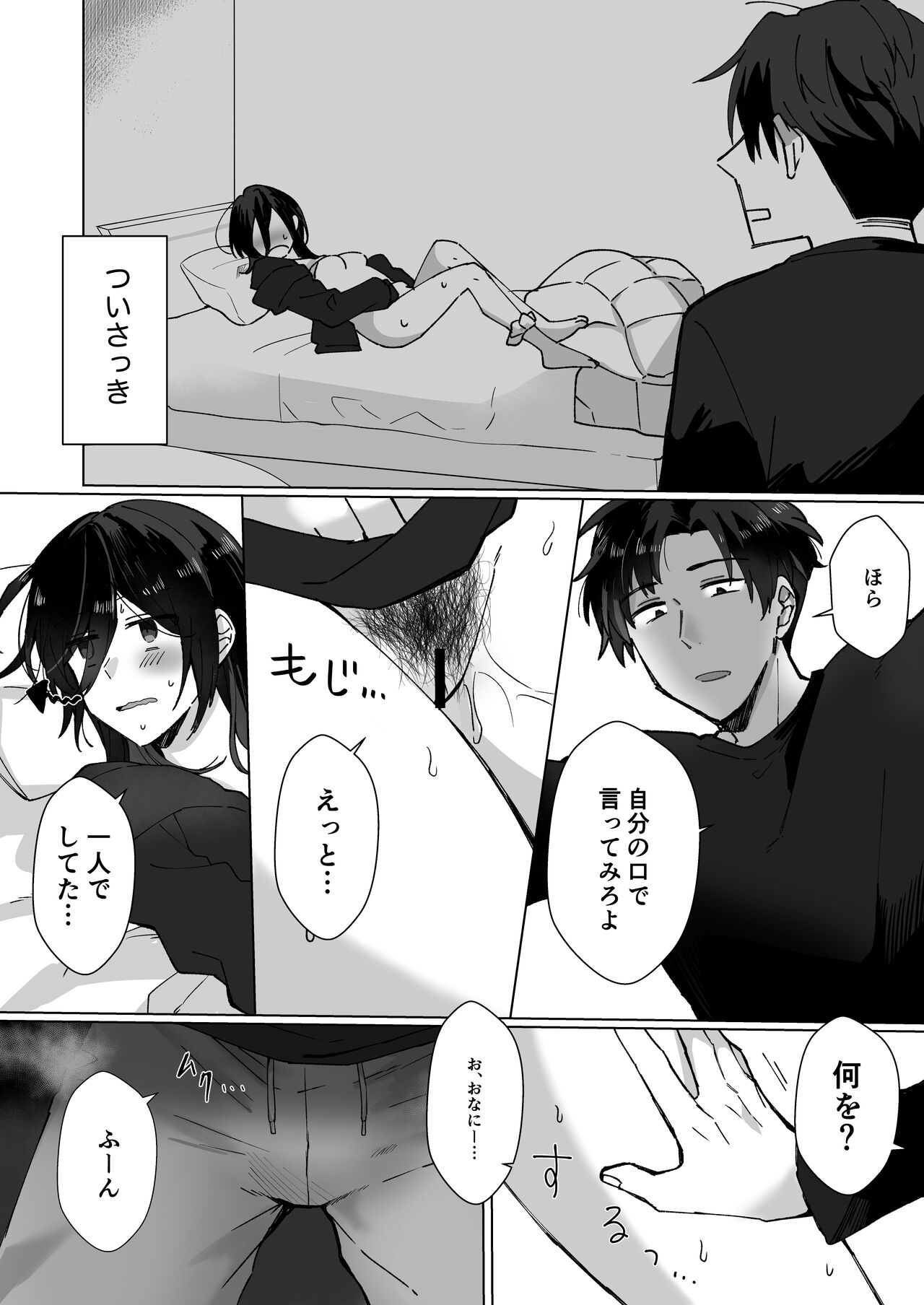 Suki na Ko ni Gomu shinakute Ii yo? to Iwareta 1.5 page 4 full