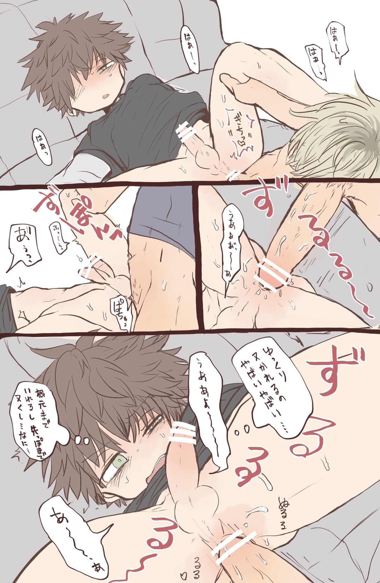 OniShota Minuki Manga + Taiga to Tatsuki page 5 full