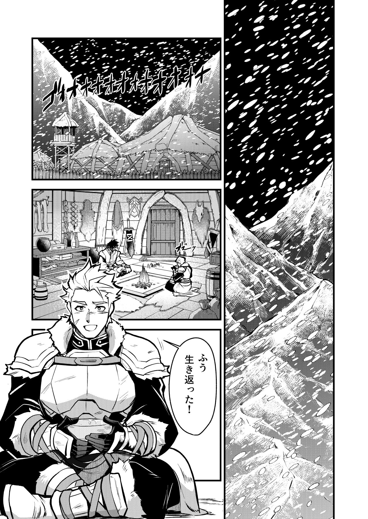 Kurotetsu no Yado Seidorei e to Otsu Kenshi page 5 full