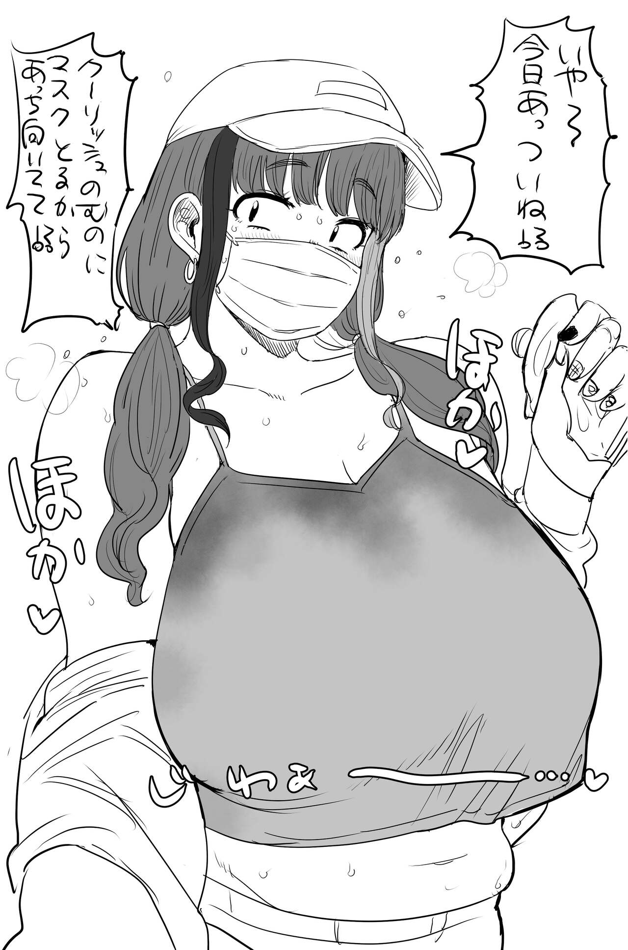 カイマン page 10 full