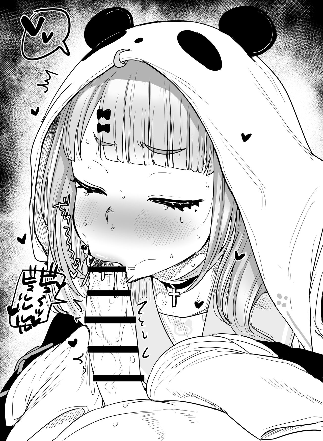 カイマン page 2 full