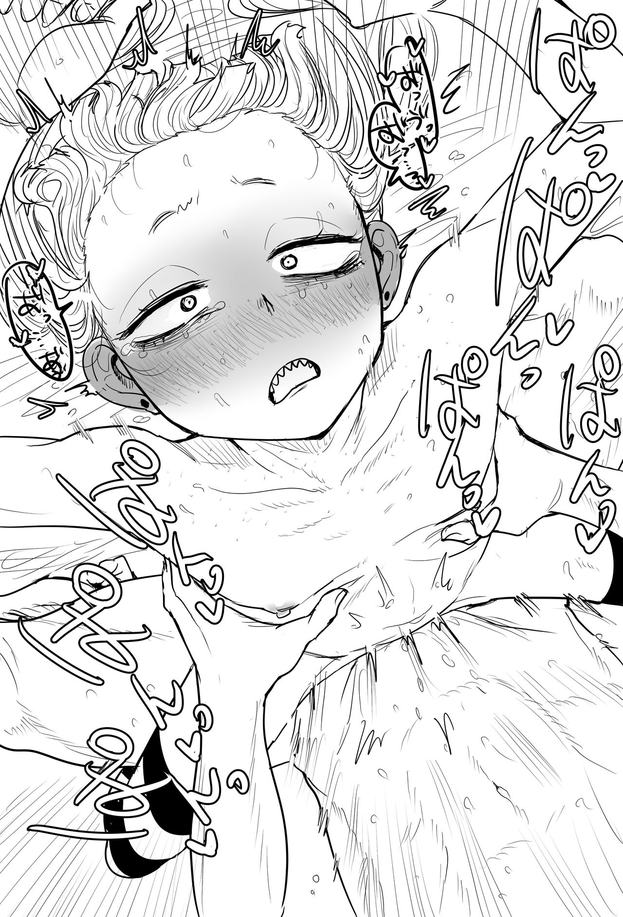 カイマン page 3 full