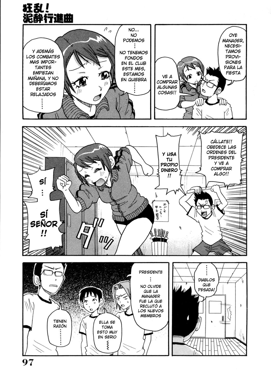 Kyouran! Deisui Koushinkyoku | Frenesi! Borrachos en Marcha page 3 full