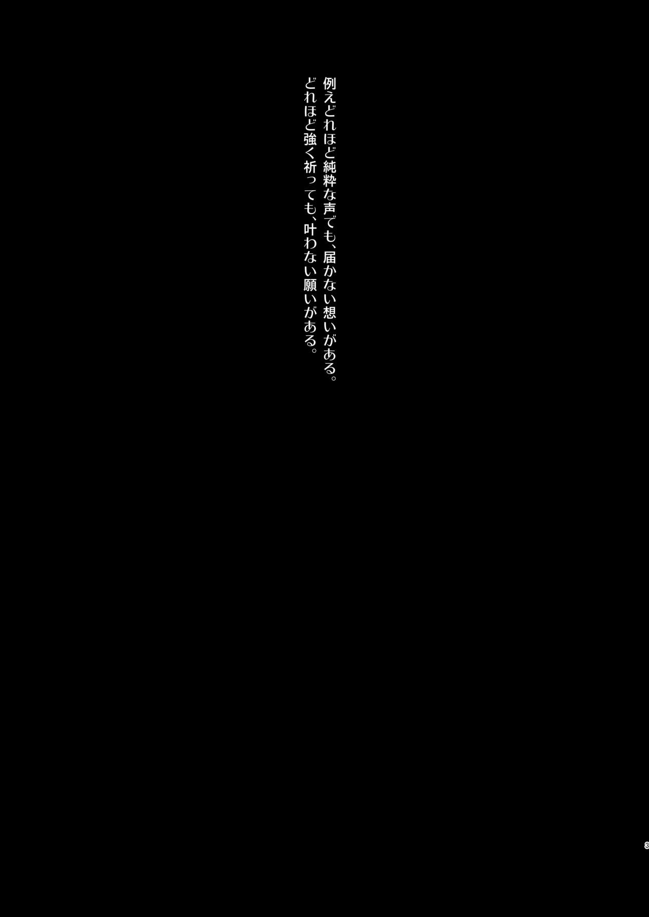 Adabana Nagashi page 2 full