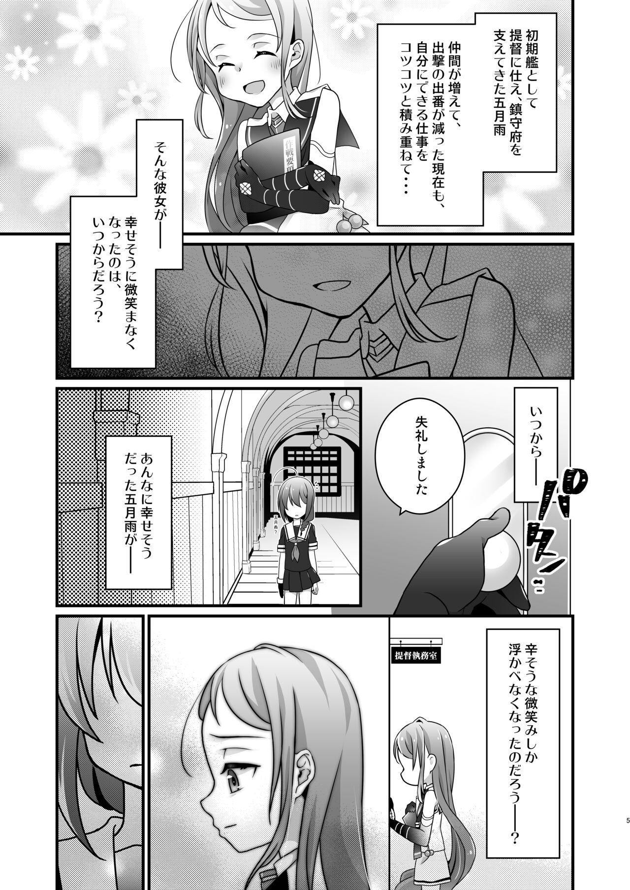 Adabana Nagashi page 4 full