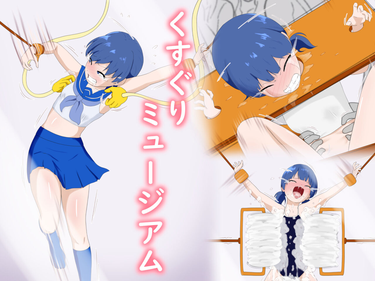 kusuguri museum page 1 full