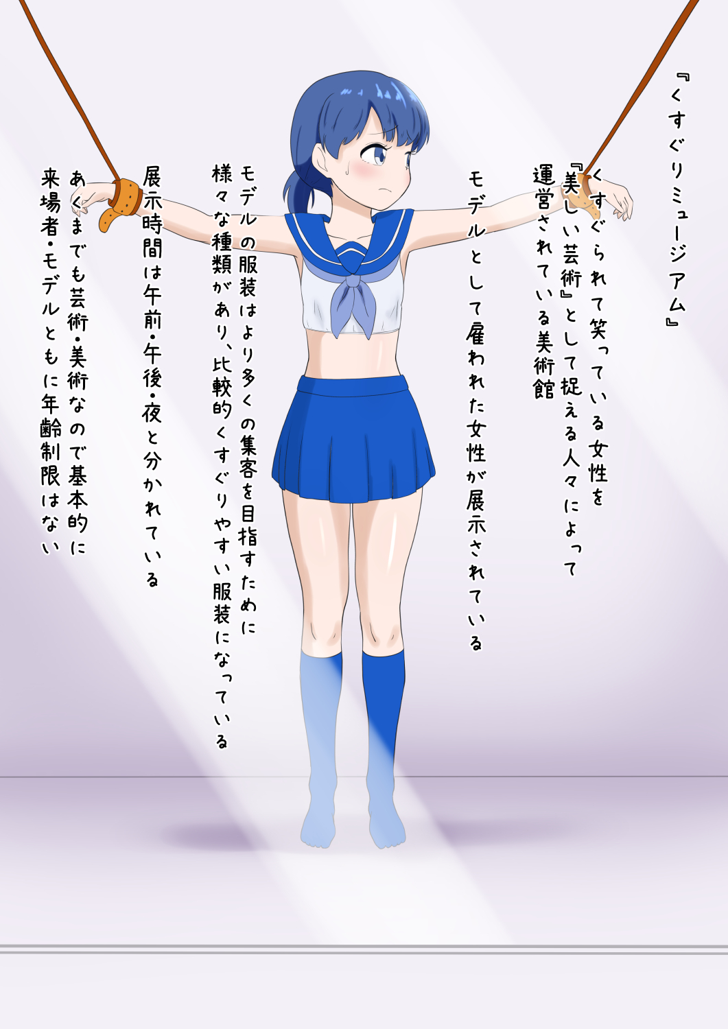 kusuguri museum page 2 full