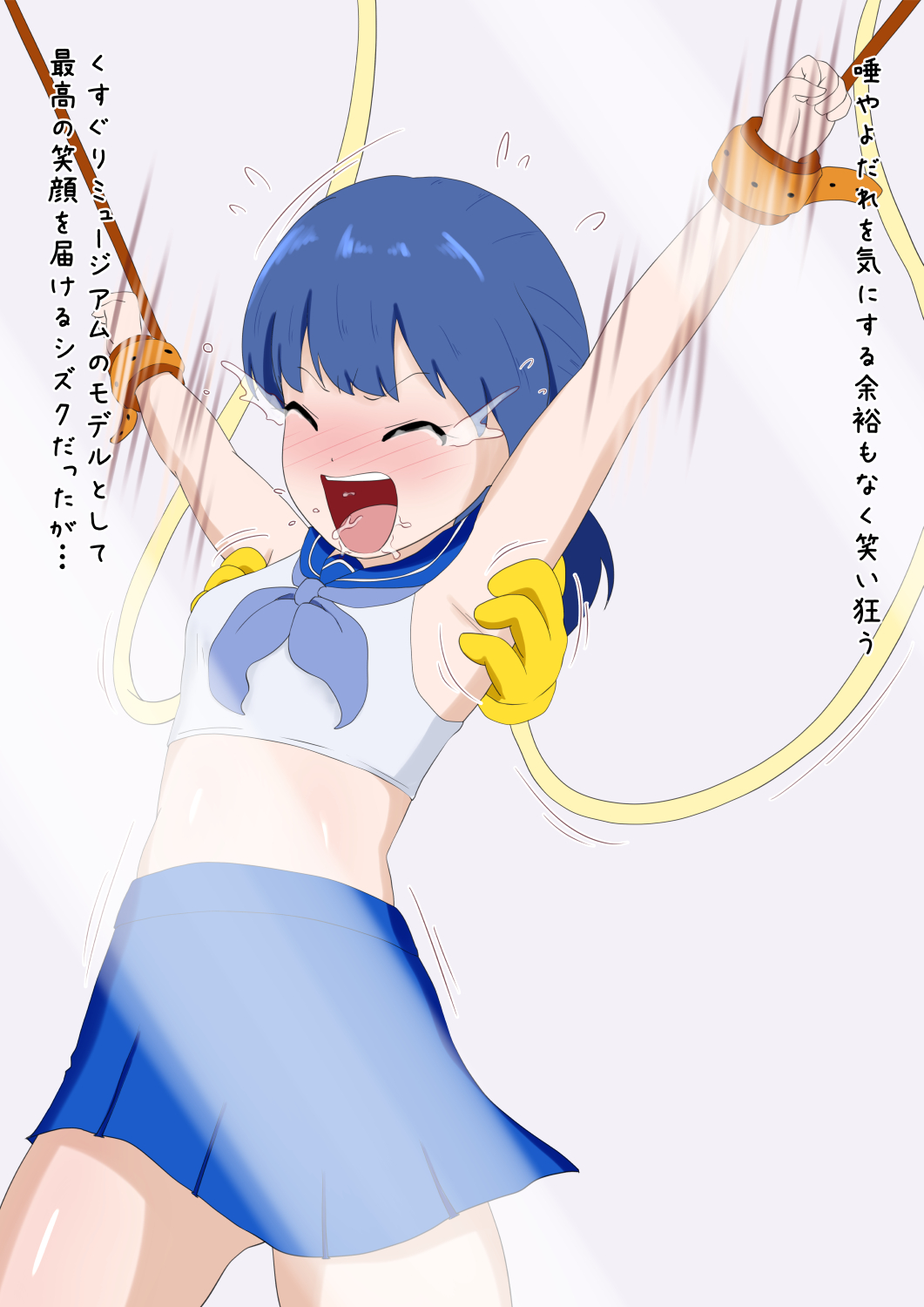 kusuguri museum page 9 full