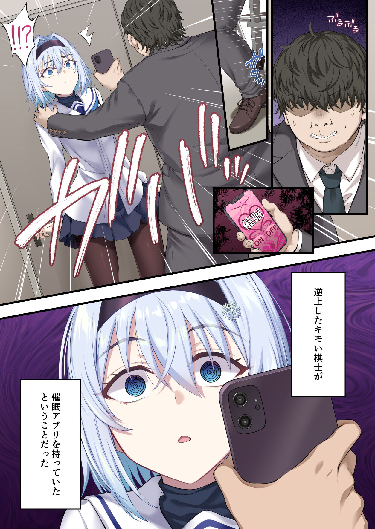 伊島ユウ page 5 full