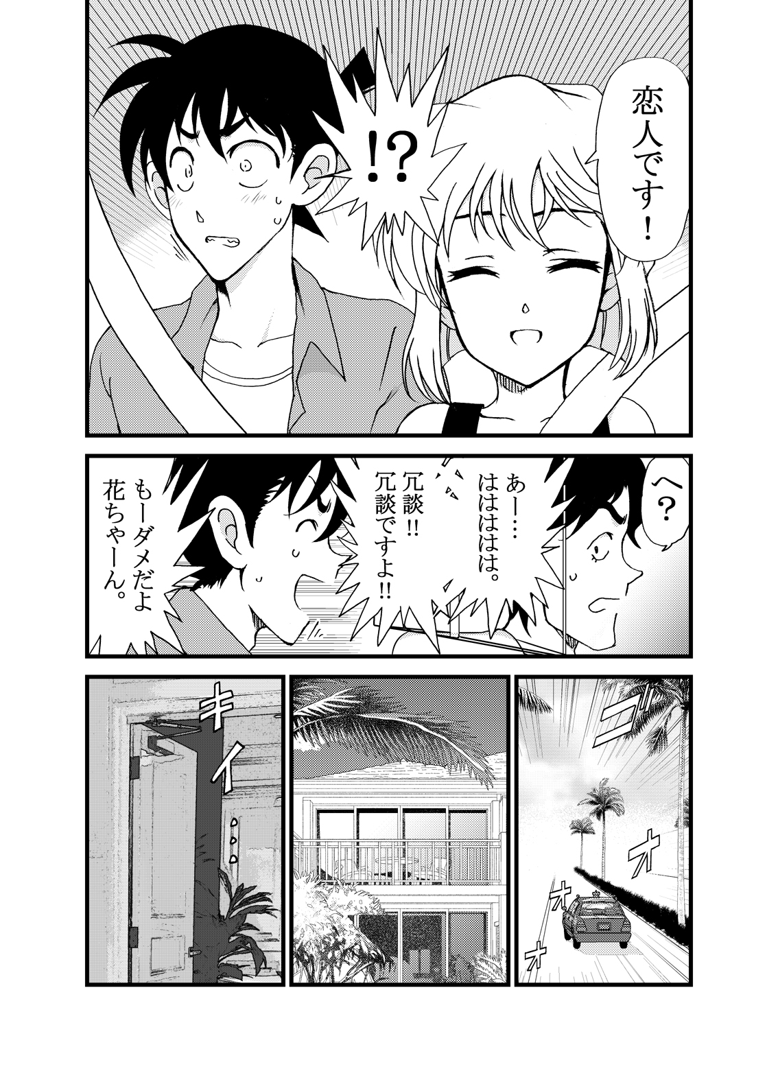 Summer Resort Preview page 5 full