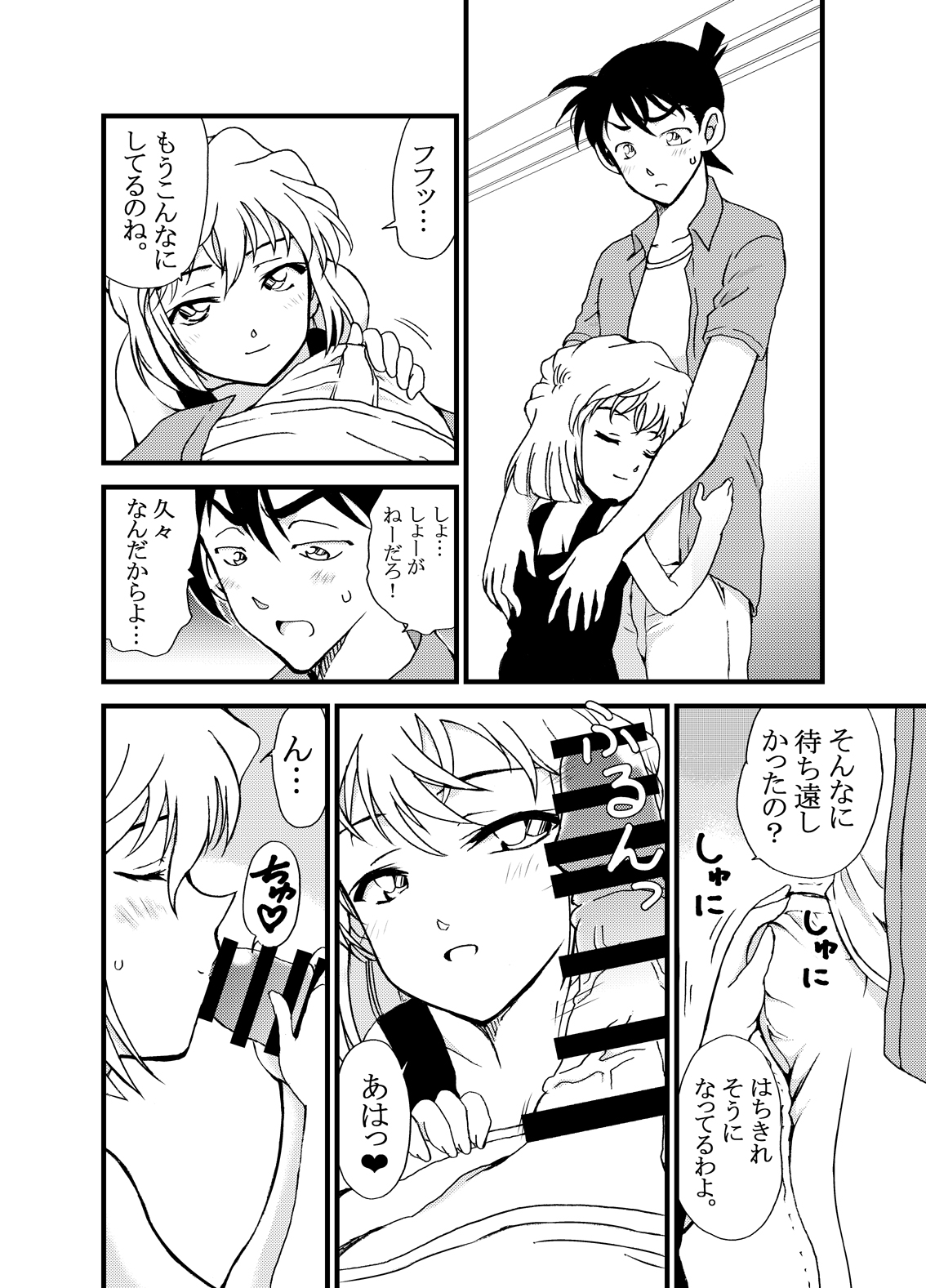 Summer Resort Preview page 7 full