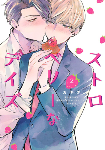 Strawberry na Days 2 cover