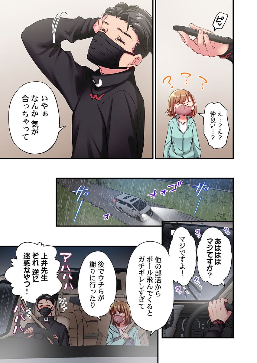 Maihama Yuki no Ikigao wa Bukatsu Komon no Ore shika Shiranai 32 page 7 full