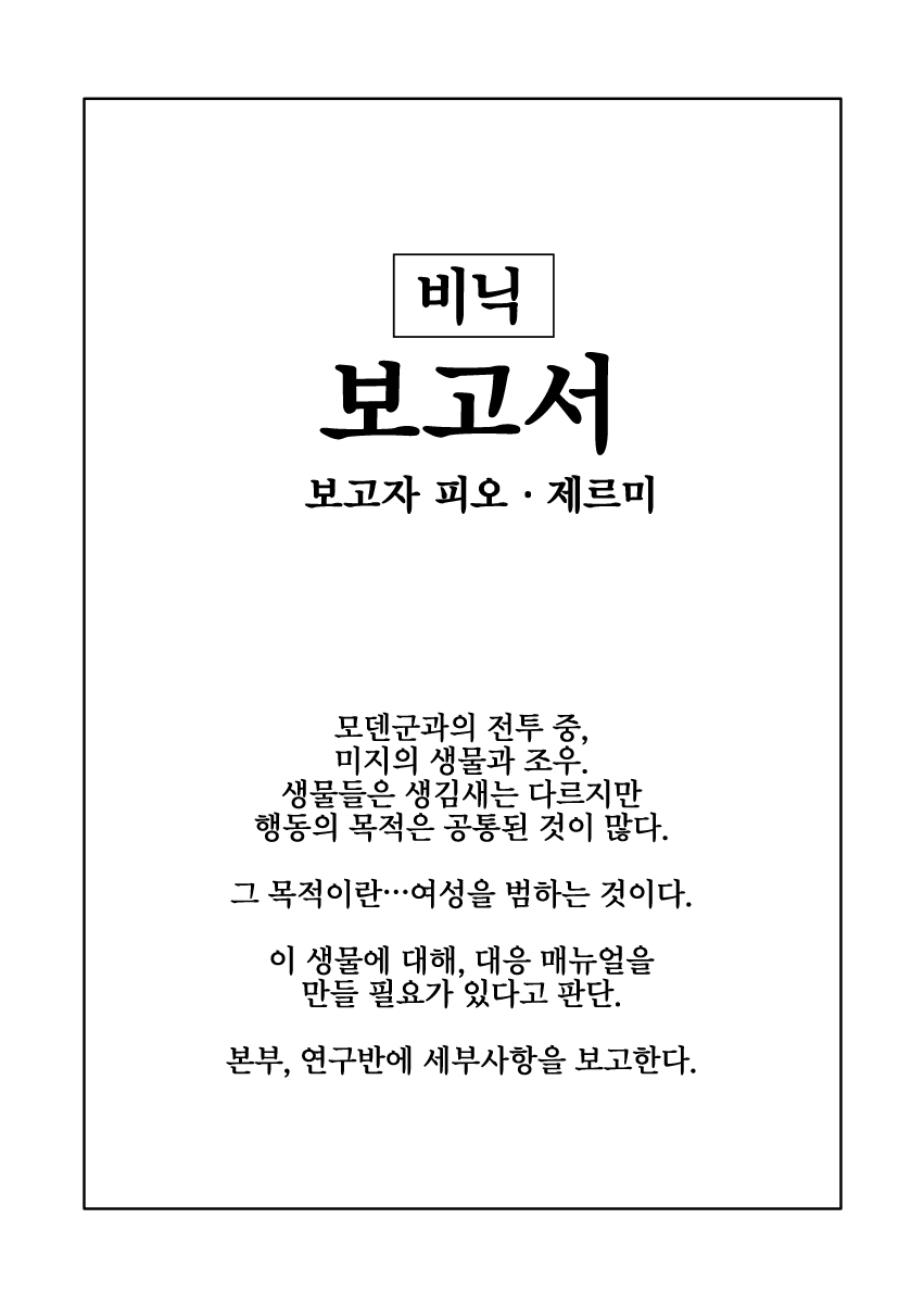 MSF page 4 full