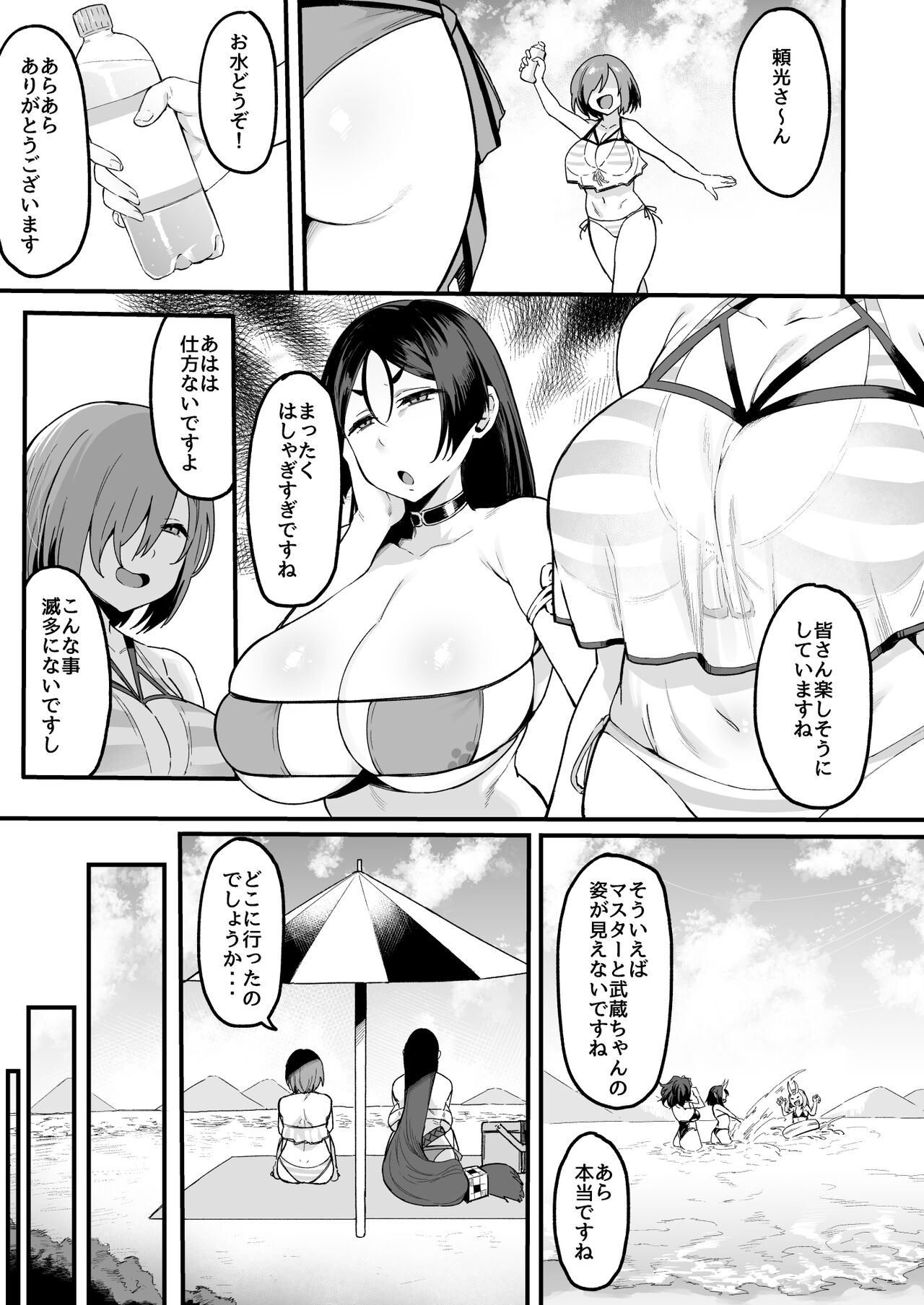 Musashi-chan to Himitsu no Nettaiya page 4 full