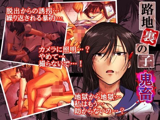 Rojiura No Ko ~Kichiku~ page 1 full