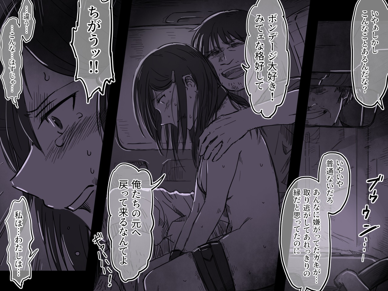 Rojiura No Ko ~Kichiku~ page 3 full