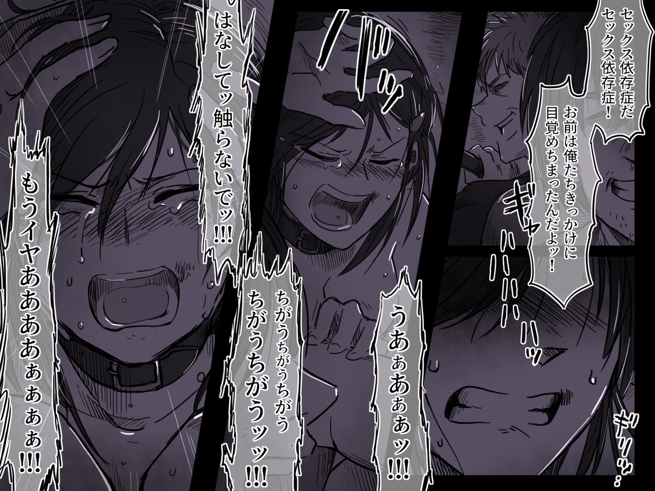 Rojiura No Ko ~Kichiku~ page 7 full