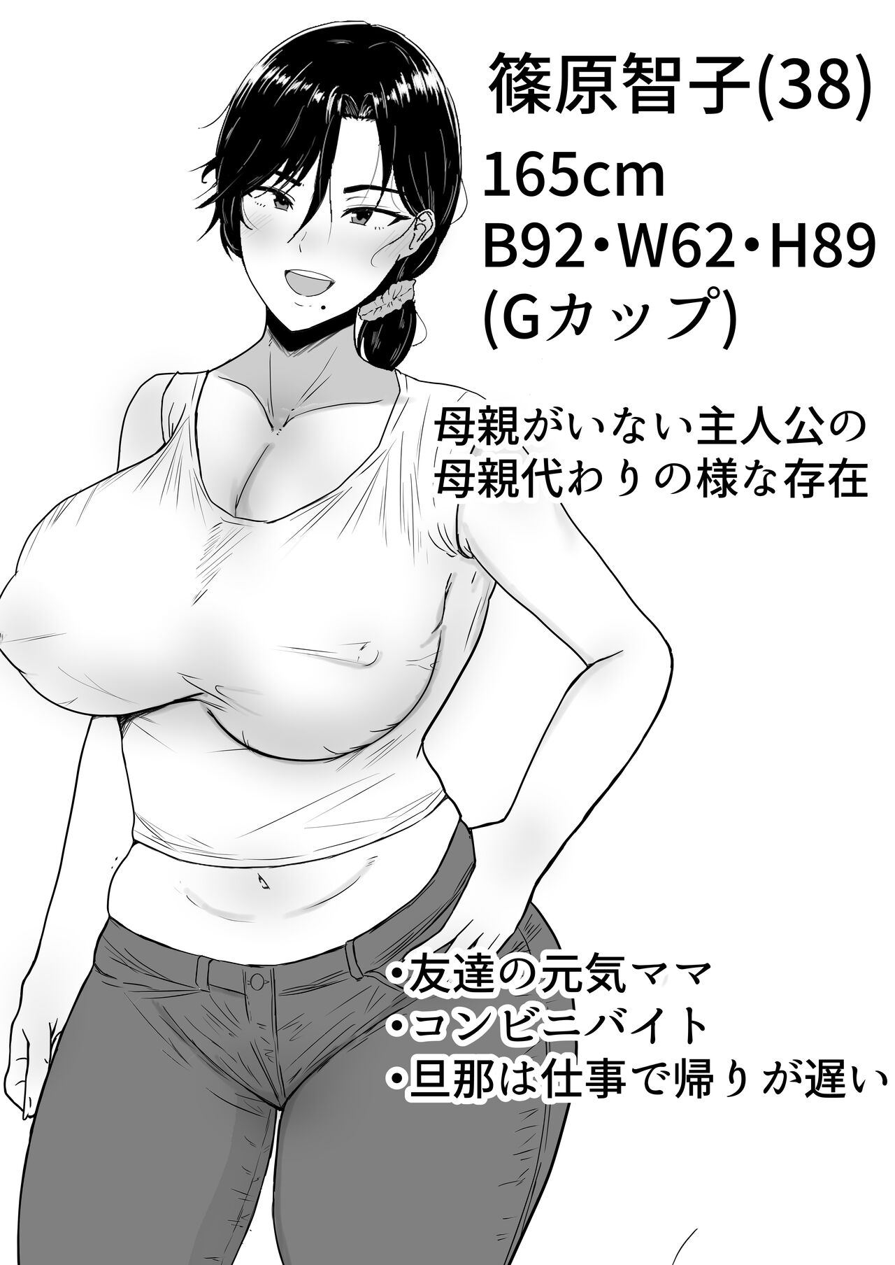 Kakitama Ka-chan 2 ~Genki Mama is my obedient masturbator~ page 3 full