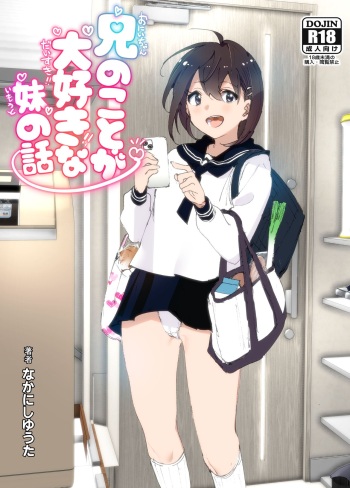 Onii-chan no Koto ga Daisuki!! na Imouto no Hanashi cover