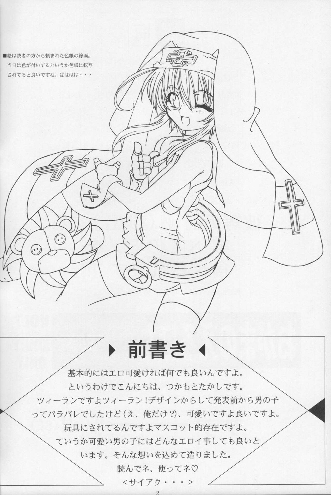 SHEMALELOVERS Vol.7 page 3 full