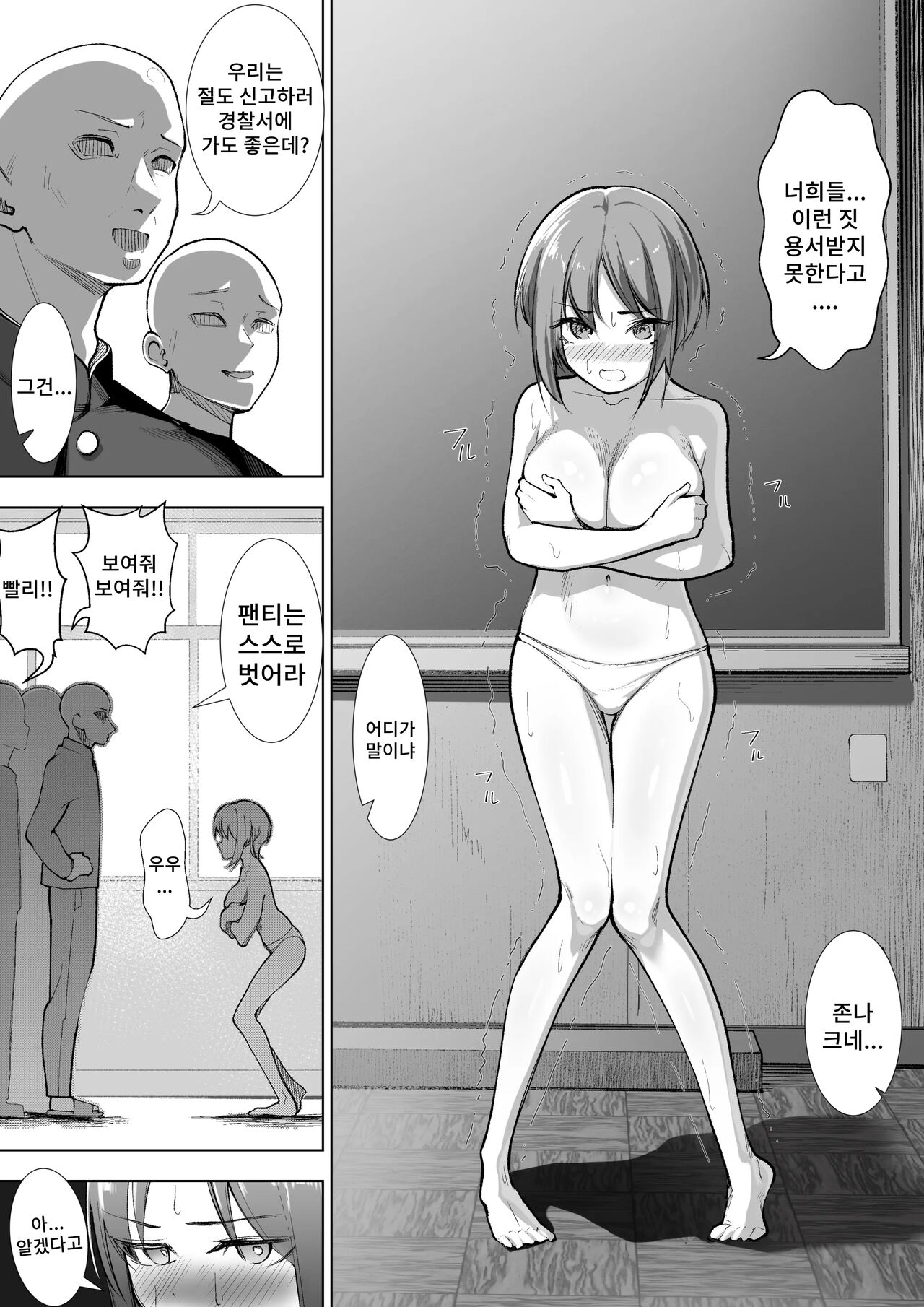 Ririka no Jikken page 10 full