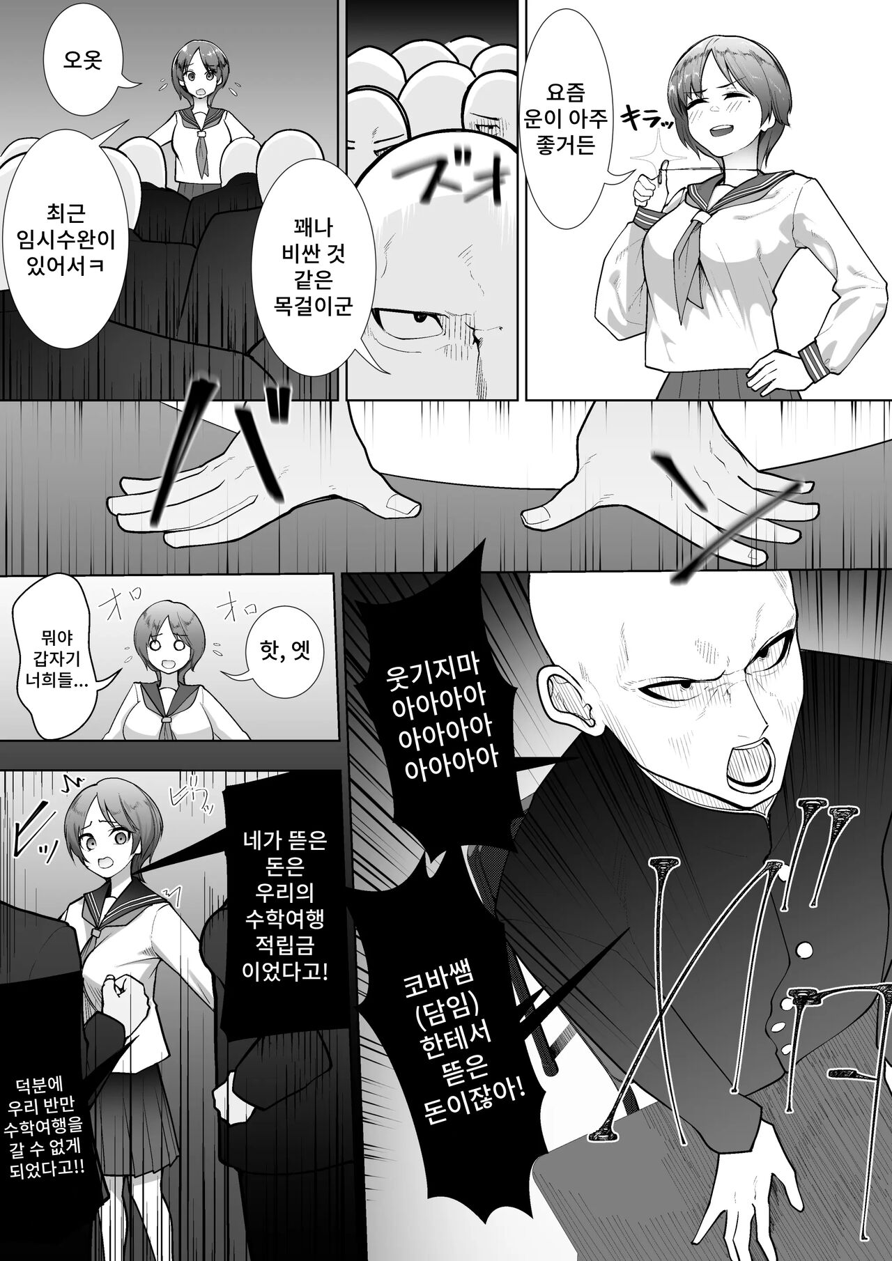 Ririka no Jikken page 5 full