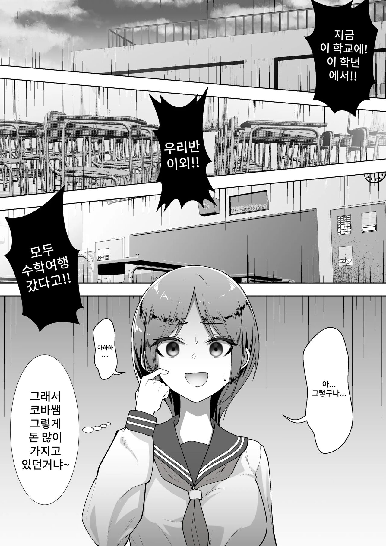 Ririka no Jikken page 6 full