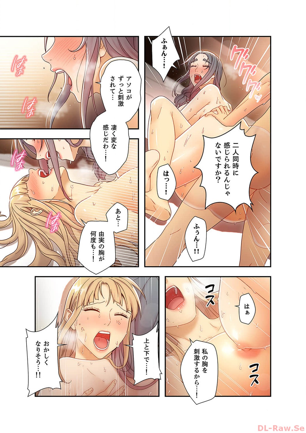 Harem x Harem 5 page 9 full