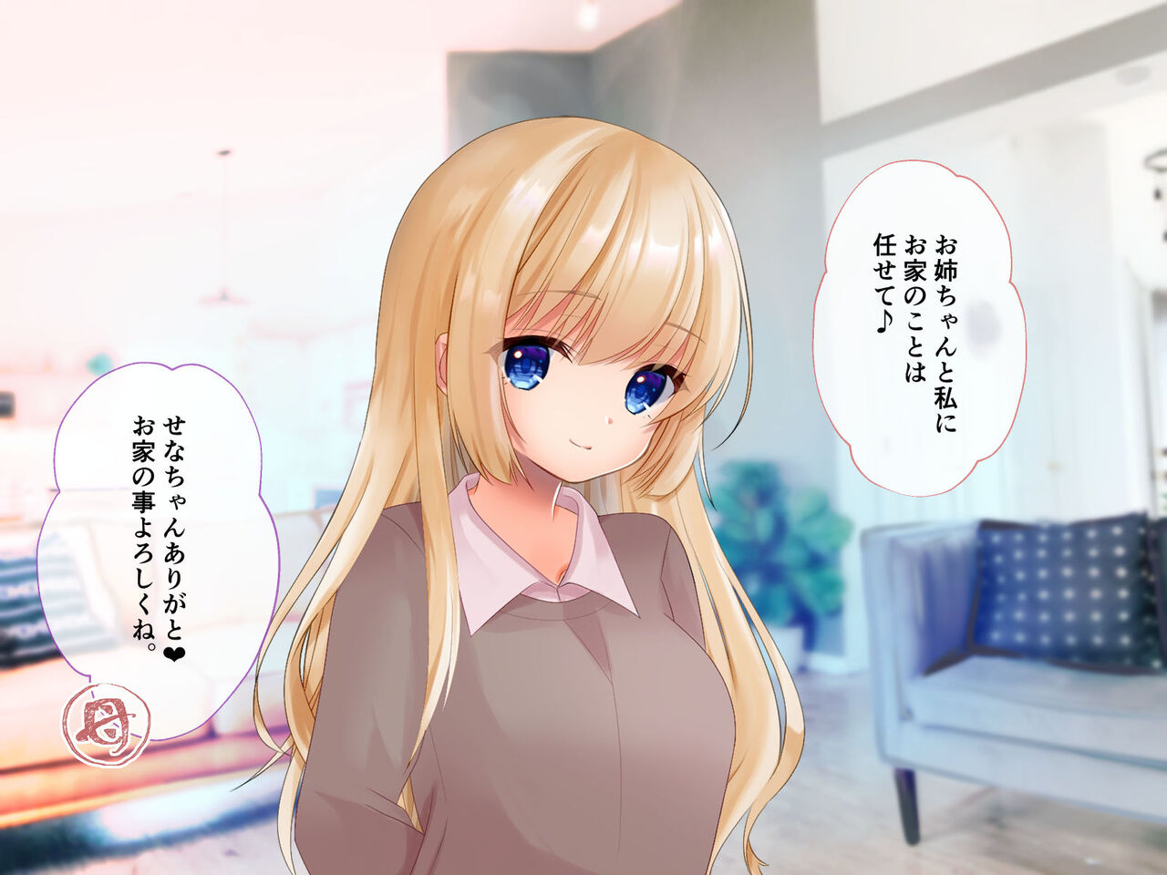 Ane to Imouto ga Brocon sugite Seiekiteki ni Tsurai page 10 full