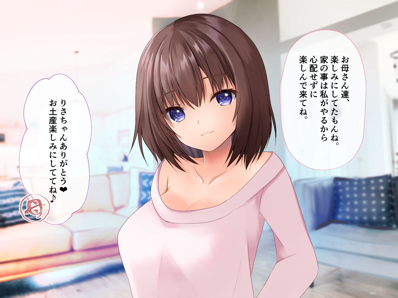 Ane to Imouto ga Brocon sugite Seiekiteki ni Tsurai page 8 full