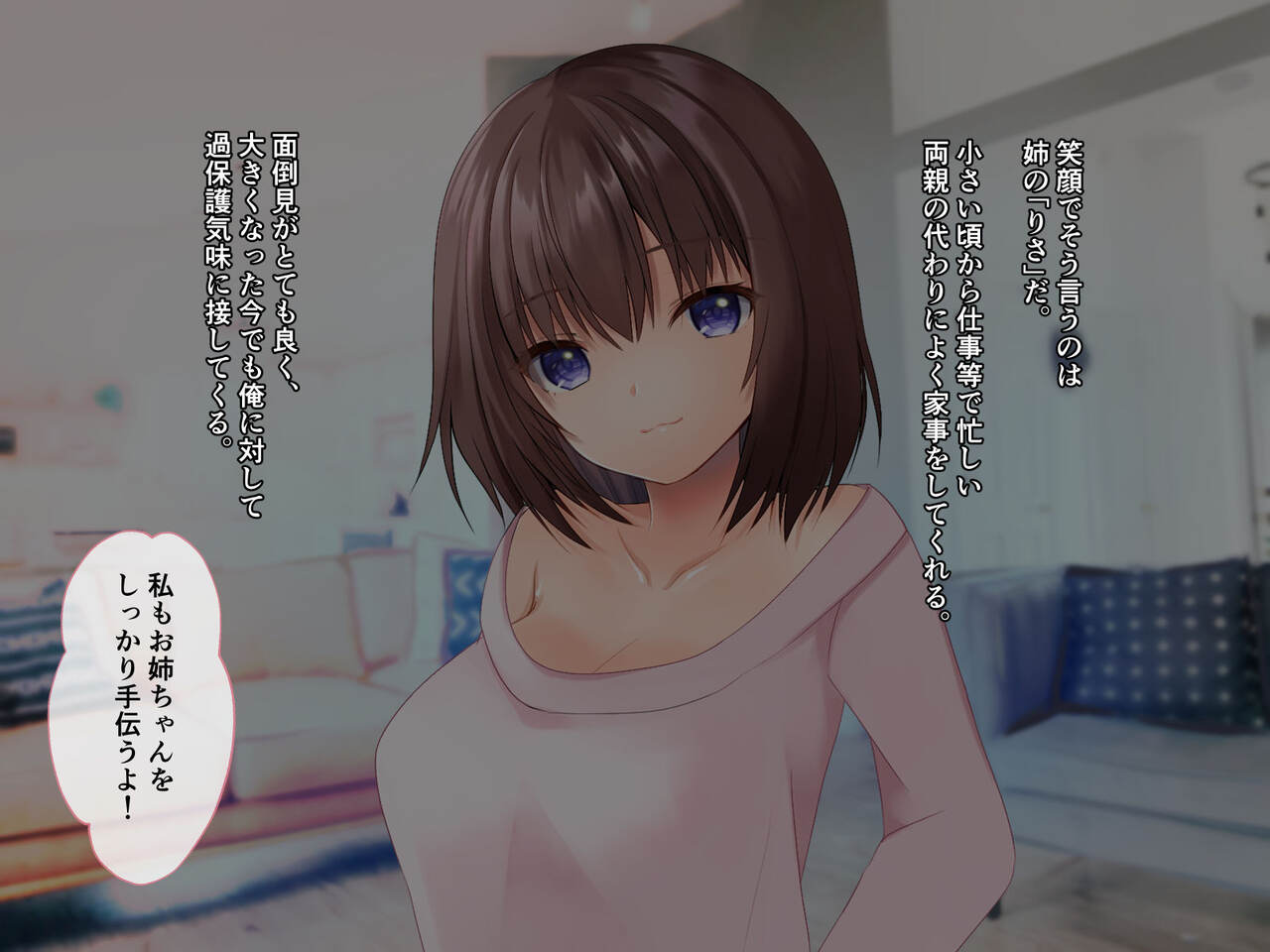 Ane to Imouto ga Brocon sugite Seiekiteki ni Tsurai page 9 full