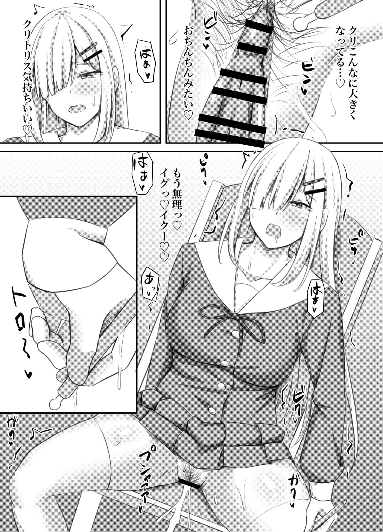 Onanie Gurui no InCha Joshi wa Anal Choukyou de Kairaku Ochi page 3 full