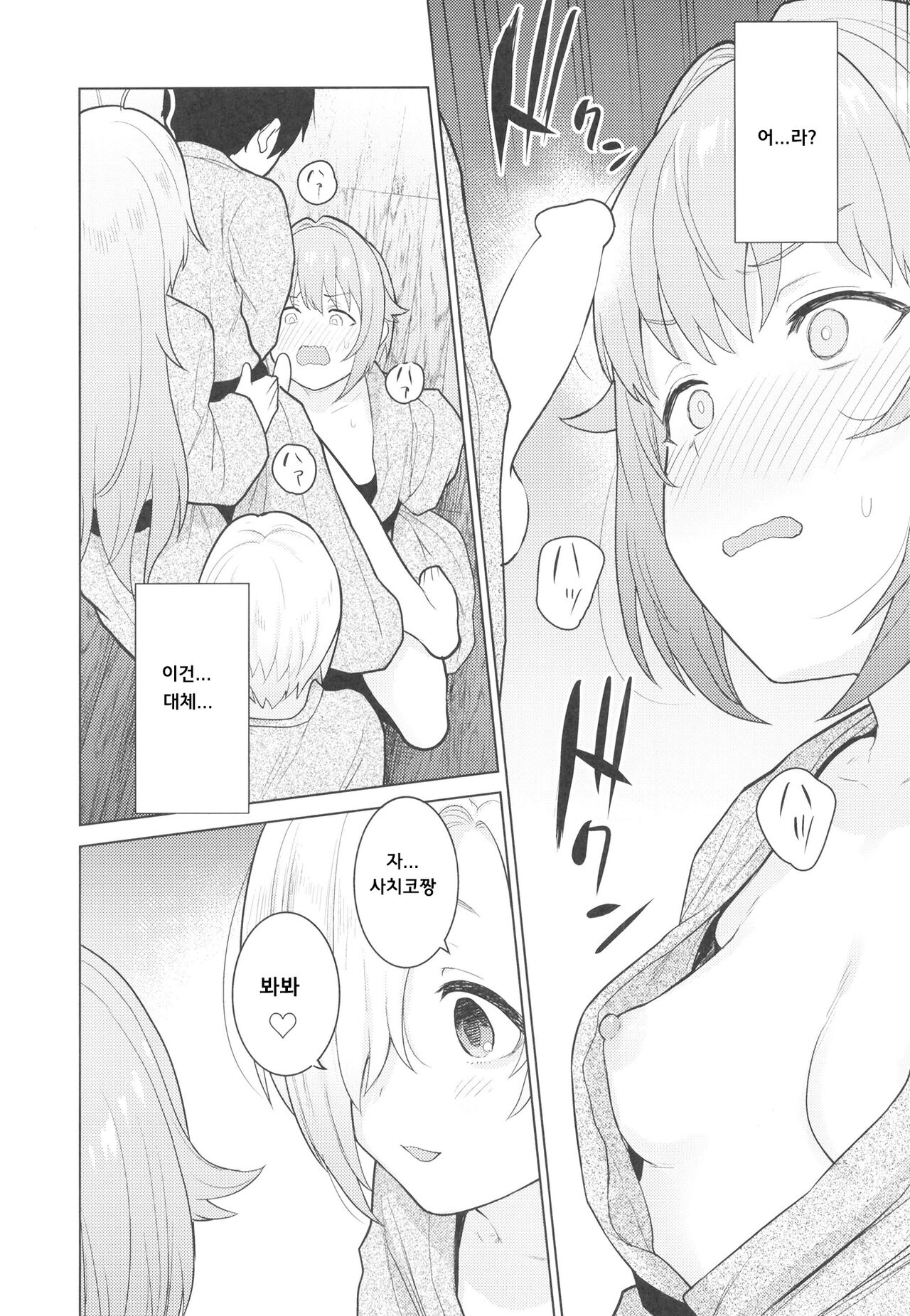 Accent Circonflexe 3 page 6 full