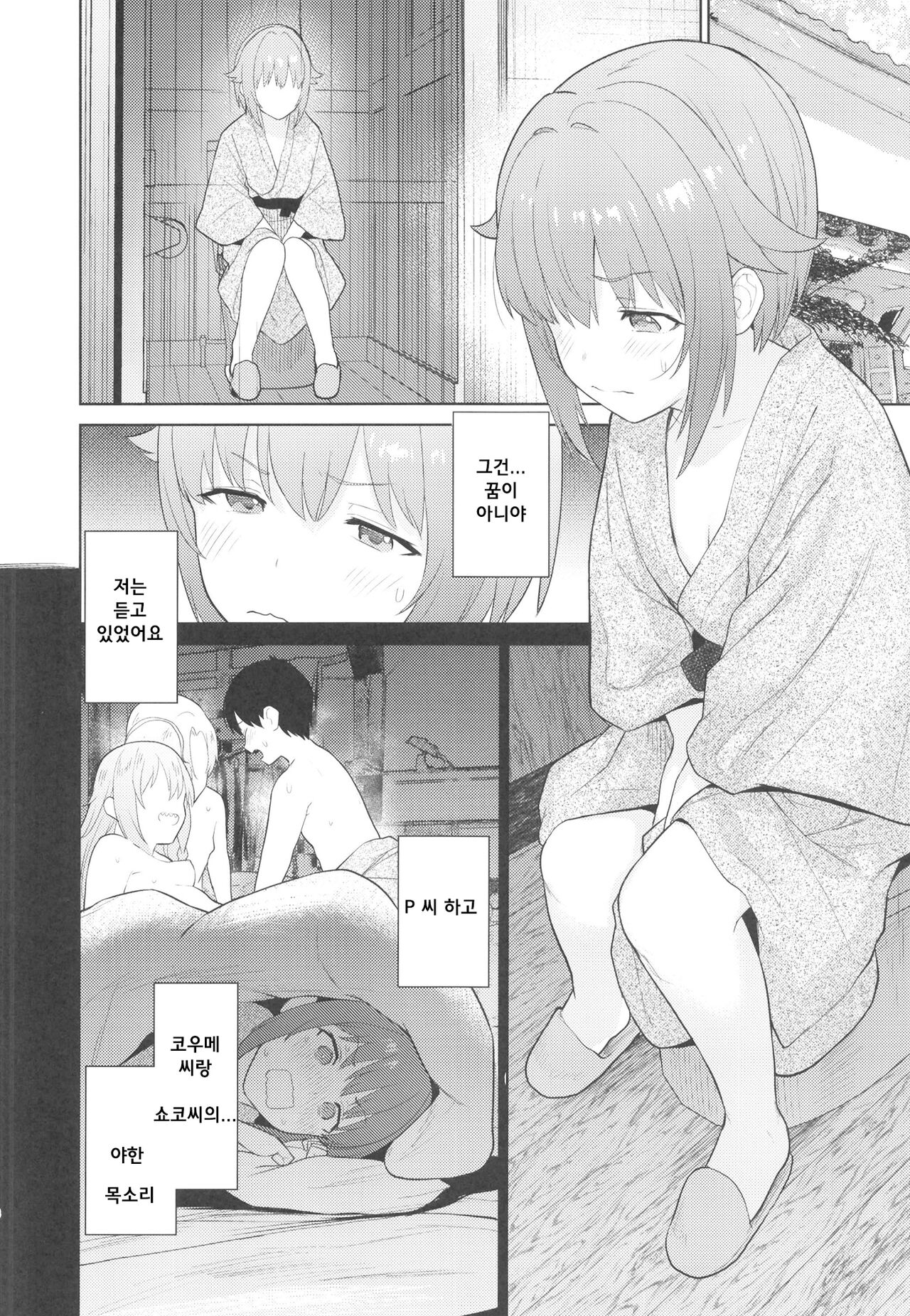 Accent Circonflexe 3 page 8 full