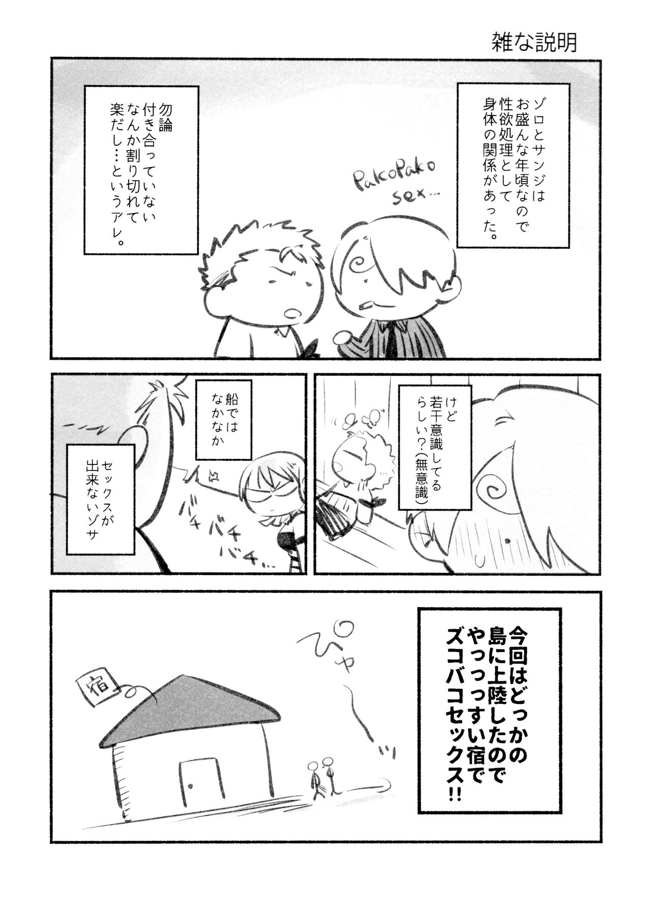 Nakadashi Kinshi!! - FORBID CREAMPIE page 4 full